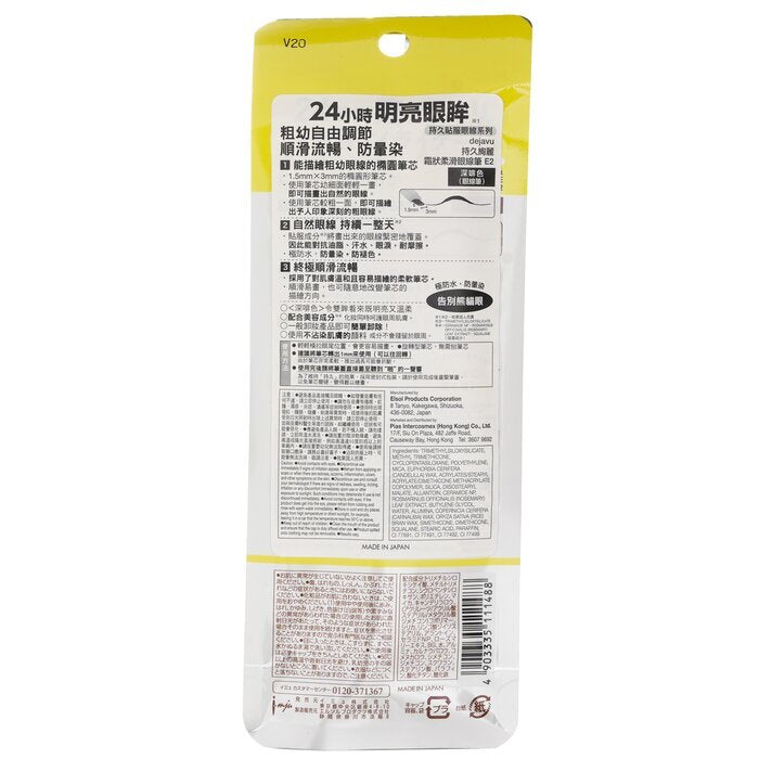 Dejavu Lasting Fine A Cream Pencil Eyeliner - Dark Brown 1.5g