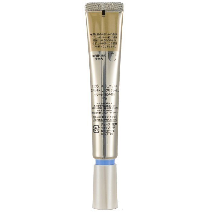 Shiseido Elixir Superieur Enriched Wrinkle Cream 22g
