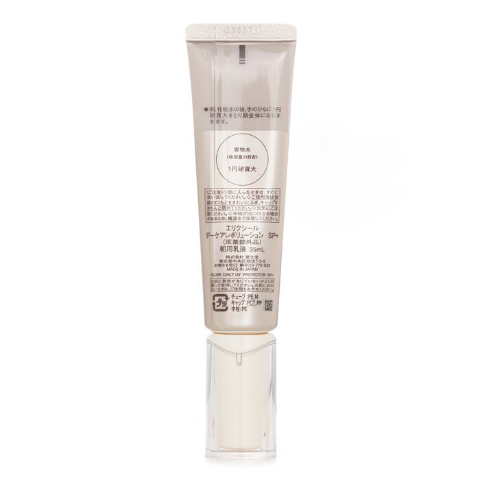 Shiseido Elixir Daily UV Protector SPF50 35ml
