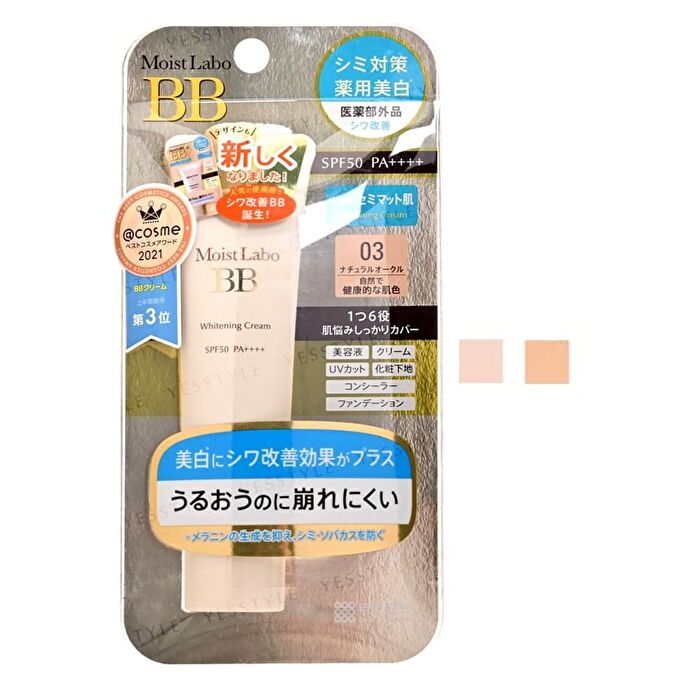 Moist Labo BB Whitening Cream SPF 50 PA++++ - 01 Natural Beige