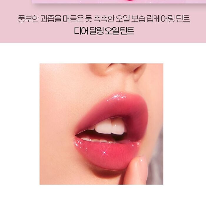 Etude House Dear Darling Oil Tint -  01 Real Cherry 4.2g
