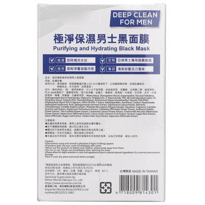Dr. Morita Deep Clean For Men - Purifying & Hydrating Black Mask 8sheets