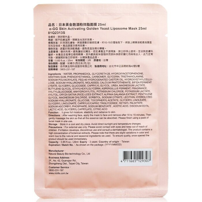 Natural Beauty BIO UP a-GG Skin Activating Golden Yeast Liposome Mas 5x25ml