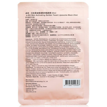 Natural Beauty BIO UP a-GG Skin Activating Golden Yeast Liposome Mas 5x25ml