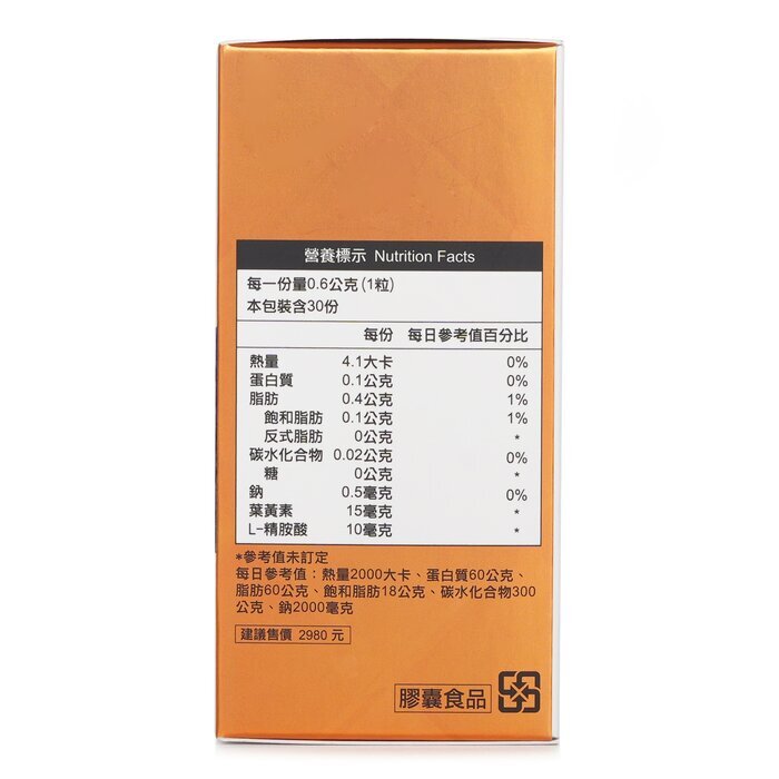 Marine Star Niebieta - Marigold Extract Lutein - Plus 30粒/盒