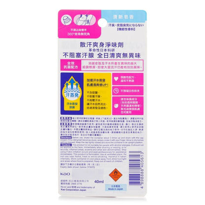 Biore Deodorant Z Roll-On (Soap) 40ml